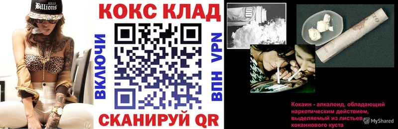 Кокаин 99%  Купить где  Медвежьегорск 