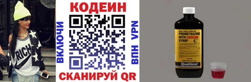 Кодеиновый сироп Lean Purple Drank  Купить закладки  Медвежьегорск 