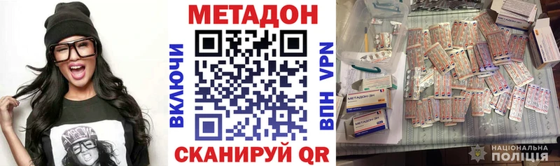 МЕТАДОН methadone  Купить где  Медвежьегорск 